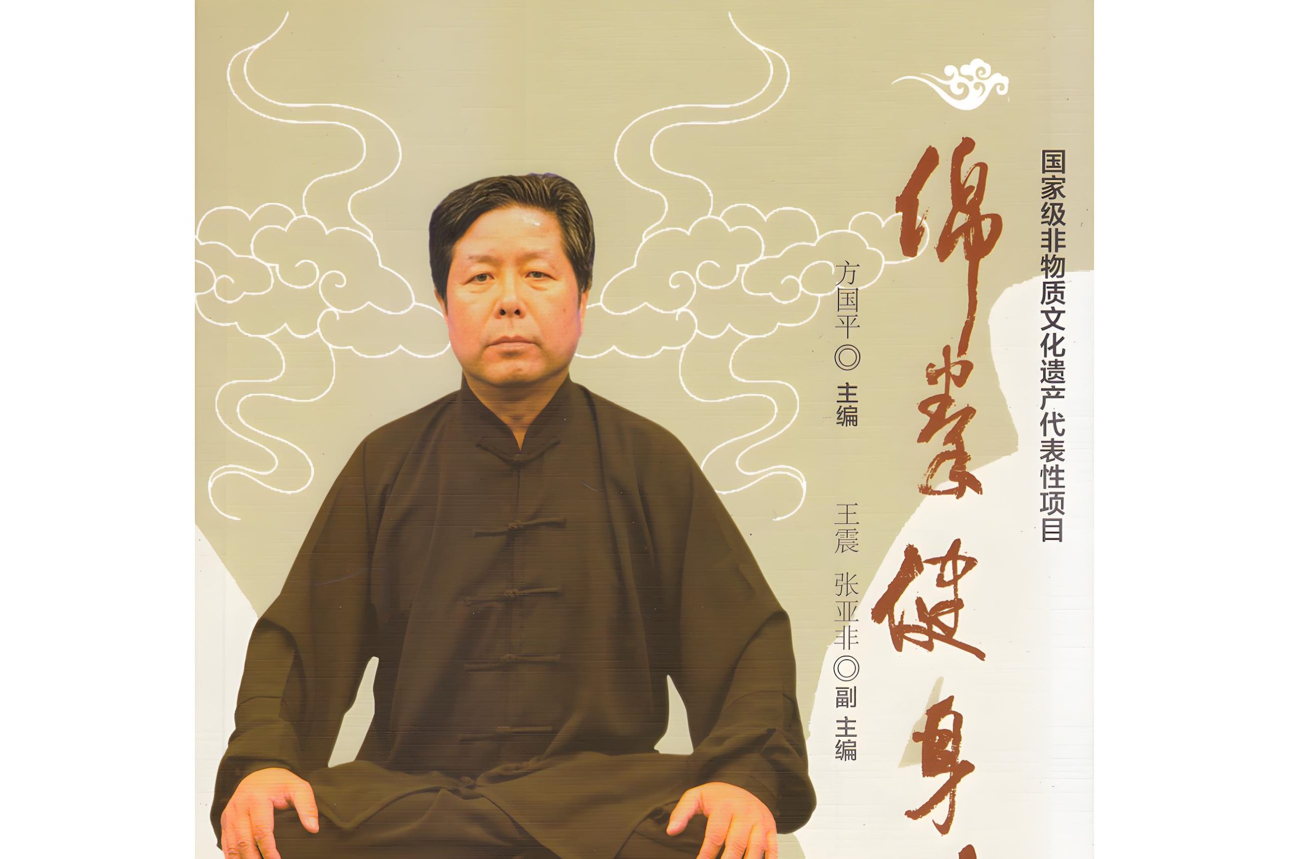 人民城市，非遗韵飞666