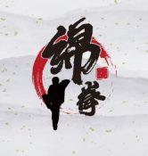 上海绵拳文化传播有限公司