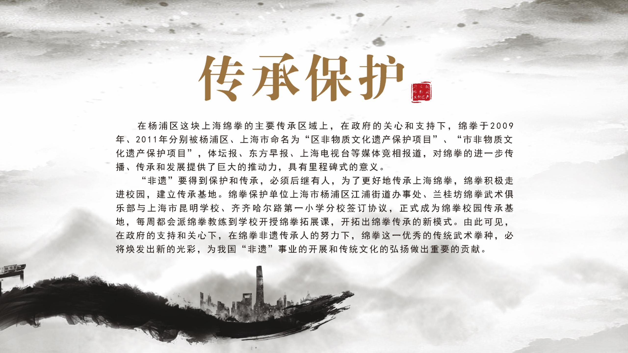 人民城市，非遗韵飞